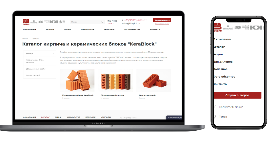 ККИРПИЧ