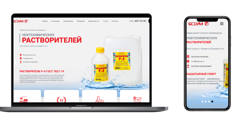 ЯСХИМ